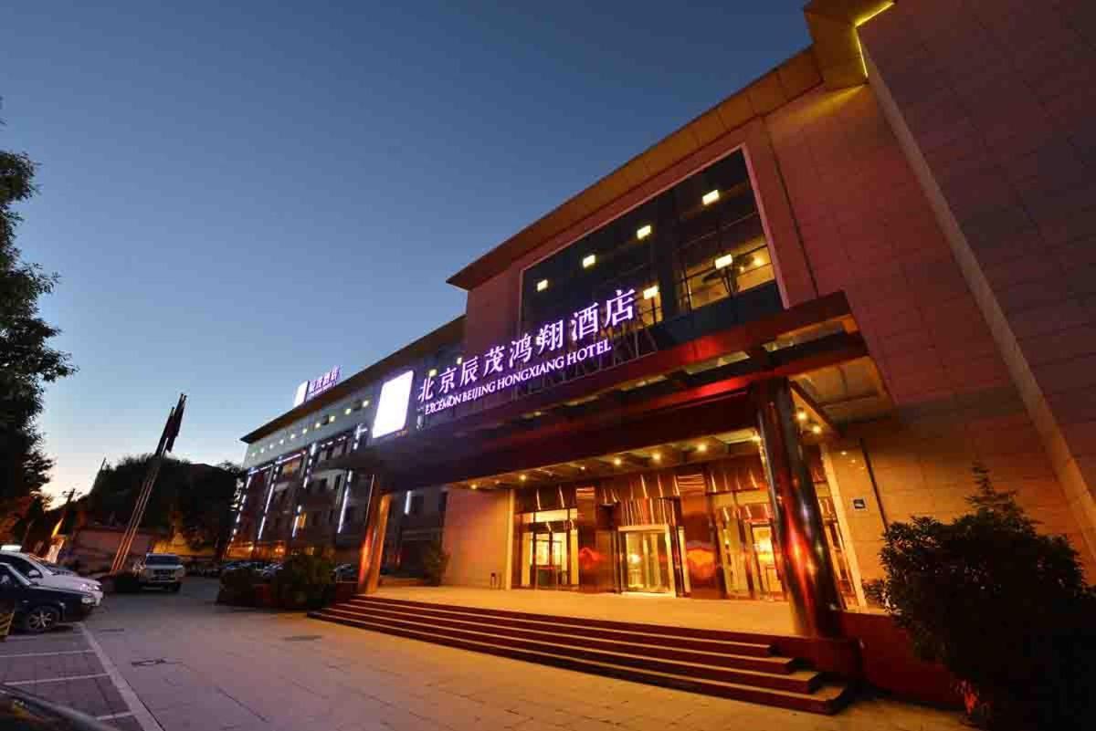 Excemon Beijing Hongxiang Hotel Экстерьер фото
